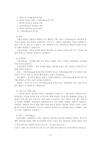 영화감독 류승완 분석-4