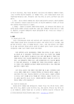 영화감독 류승완 분석-10