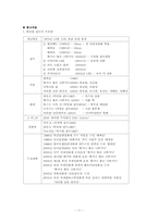 영화감독 류승완 분석-12