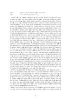 [중남미소설] 까를로스후엔떼스(Carlos Fuentes)-2