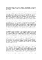 [현대소설작품론] 당신들의천국 작품론-2