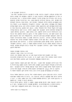 [현대소설작품론] 당신들의천국 작품론-4