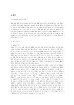 [현대문학사] 1960년대의 시대적 개관과 문학의 일반적 특징-2