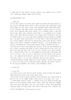 [현대문학사] 1960년대의 시대적 개관과 문학의 일반적 특징-4