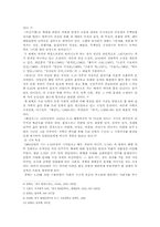 [현대문학사] 1960년대의 시대적 개관과 문학의 일반적 특징-5