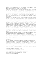[현대문학사] 1960년대의 시대적 개관과 문학의 일반적 특징-6