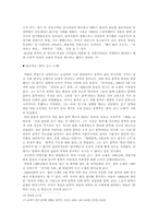 [현대문학사] 1960년대의 시대적 개관과 문학의 일반적 특징-7