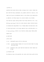 [독문학사] `Sturm und Drang` 슈투름 운트 드랑-2