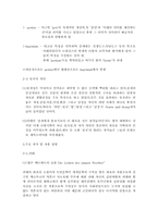 [독문학사] `Sturm und Drang` 슈투름 운트 드랑-5