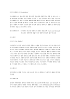 [독문학사] `Sturm und Drang` 슈투름 운트 드랑-6