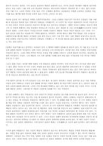 [한국문학] 현대시(생태시)에 나타난 환경문제-3