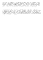 [한국문학] 현대시(생태시)에 나타난 환경문제-4