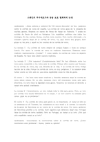 [스페인어작문] 스페인의 투우애호가와 동물 보호 협회와의 논쟁-1