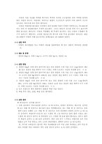 어묵제조 레포트-3