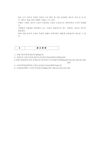 어묵제조 레포트-5