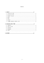 [실험조리] 마요네즈제조 및 특징 보고서-2