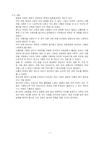 [실험조리] 마요네즈제조 및 특징 보고서-7