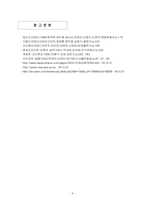 [실험조리] 마요네즈제조 및 특징 보고서-8