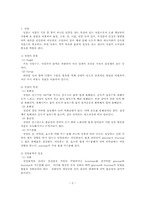 [실험조리] 설탕용액의 가열효과, 온도와 침출 시간에 따른 차의 풍미-3