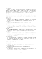 [실험조리] 설탕용액의 가열효과, 온도와 침출 시간에 따른 차의 풍미-4