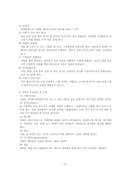 [실험조리] 설탕용액의 가열효과, 온도와 침출 시간에 따른 차의 풍미-5