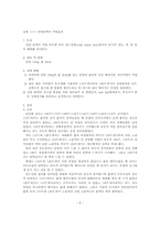 [실험조리] 설탕용액의 가열효과, 온도와 침출 시간에 따른 차의 풍미-6