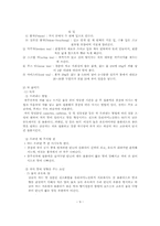 [실험조리] 설탕용액의 가열효과, 온도와 침출 시간에 따른 차의 풍미-9