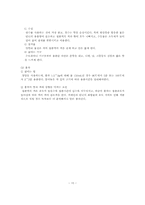 [실험조리] 설탕용액의 가열효과, 온도와 침출 시간에 따른 차의 풍미-10