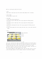 [실험조리] 설탕용액의 가열효과, 온도와 침출 시간에 따른 차의 풍미-11