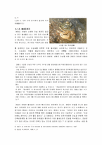 [지역환경] 환경보존과 개발 사이에 놓여진 영종도가 나아가야 할 방향-11