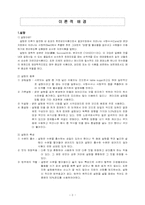 [실험조리] 설탕의 종류와 차의 성분과 작용-2