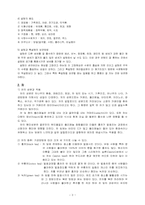 [실험조리] 설탕의 종류와 차의 성분과 작용-3