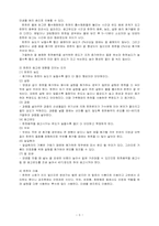[실험조리] 채소색소변화(양배추)와 한천 이용한 젤리만들기-3