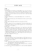실험조리-마요네즈제조-2