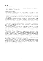 실험조리-마요네즈제조-5