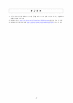 실험조리-마요네즈제조-6