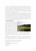 [지역환경] 공익적기능을 통해 본 농산물개방시대의 논의 의미-5