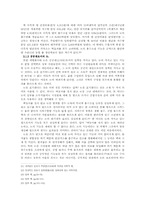 [지역환경] 공익적기능을 통해 본 농산물개방시대의 논의 의미-8