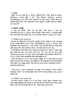 [생활법률] `사랑에 빠지는 특별한 법칙`이혼율 증가로 인한 문제점-5