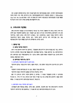 [생활법률] `사랑에 빠지는 특별한 법칙`이혼율 증가로 인한 문제점-6