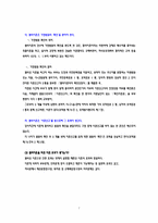 [생활법률] `사랑에 빠지는 특별한 법칙`이혼율 증가로 인한 문제점-7