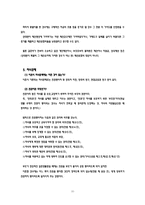 [생활법률] `사랑에 빠지는 특별한 법칙`이혼율 증가로 인한 문제점-10