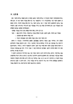 [생활법률] `사랑에 빠지는 특별한 법칙`이혼율 증가로 인한 문제점-12