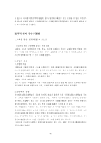 행정부작위에 대한 헌법소원-6