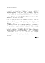 [라벨링이론] 라벨링가설과 형사정책-2