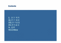 [논문요약 및 평가] 굿데이창간이 스포츠신문의 선정성에 미친 영향-2