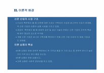 [논문요약 및 평가] 굿데이창간이 스포츠신문의 선정성에 미친 영향-5