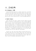 [독일건축] 바우하우스이전의 건축 근대시대(르네상스, 바로크, 로코코)-3