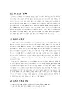[독일건축] 바우하우스이전의 건축 근대시대(르네상스, 바로크, 로코코)-6