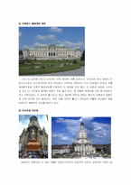 [독일건축] 바우하우스이전의 건축 근대시대(르네상스, 바로크, 로코코)-8
